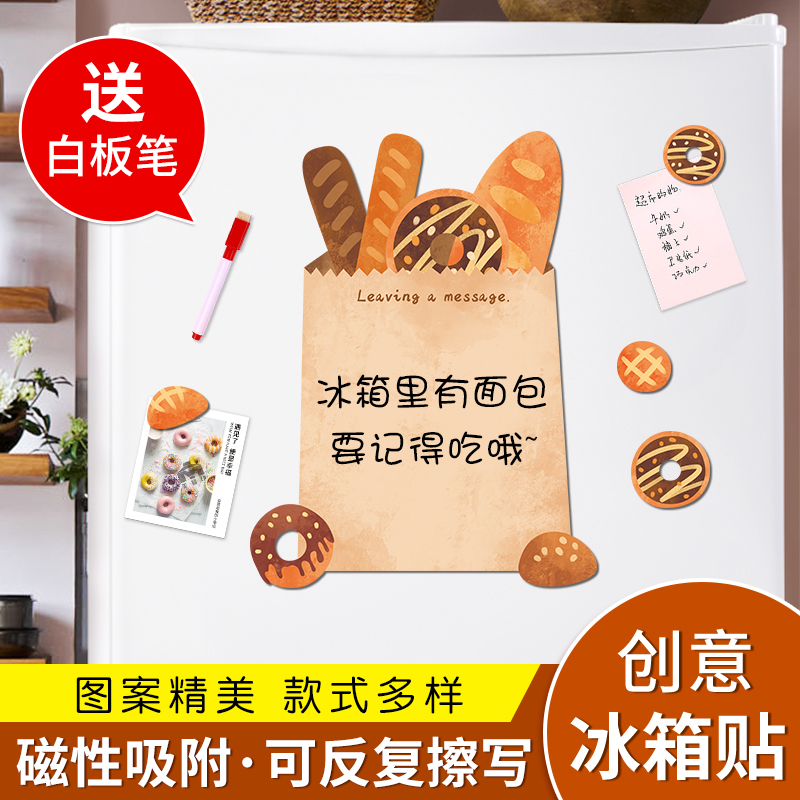 Refrigerator sticker magnet Three-dimensional creative magnetic sticker Message board Rewritable Nordic ins Refrigerator convenience note magnet sticker