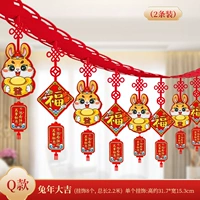 Q стиль · кролик год цветок Dajila (2 наряда)