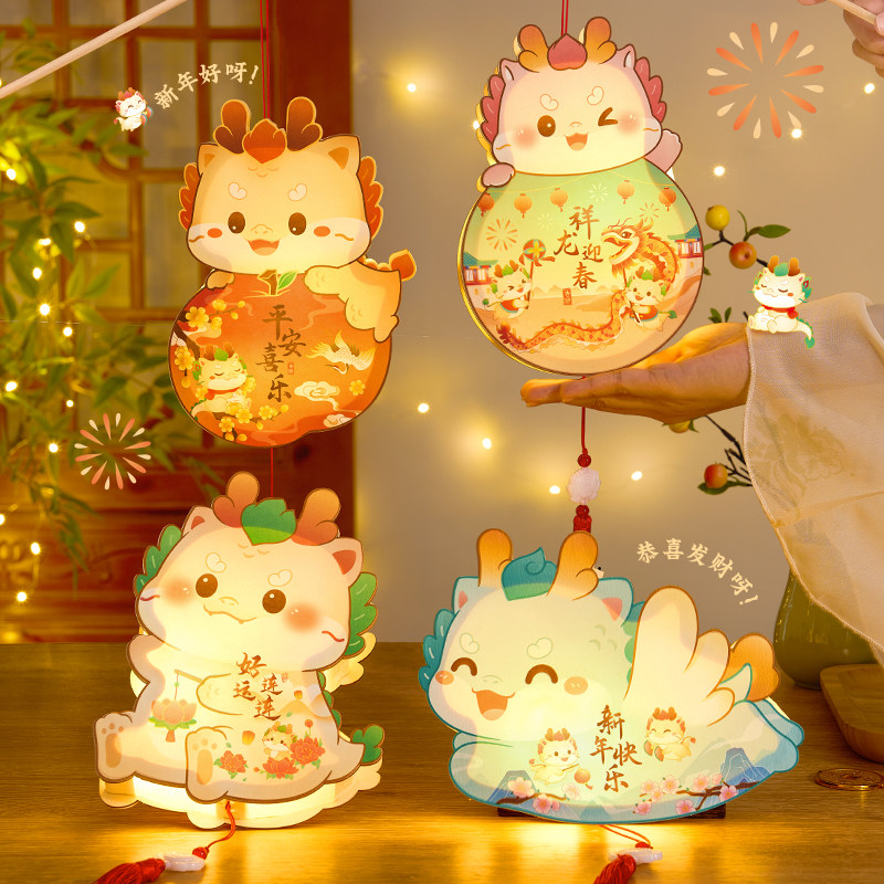 2024 Dragon Year Hand Small Lanterns New Children Toy Handmade Diy New Year Decoration Kindergarten Flower Lights-Taobao