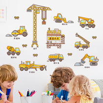 Cartoon engineering car Wall stickers self-adhesive early childhood education childrens room layout kindergarten wall wall decoration stickers stickers