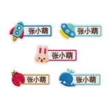 Водонепроницаемая детская именная наклейка для детского сада, с вышивкой