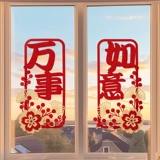 Наклейки для новогодних украшений 2024, Год Дракона, Макет сцены Весеннего праздника, Новогодние наклейки на оконные стекла, двери, новые наклейки на окна