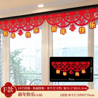 F Версия · С Новым годом (пять благословений) -2 Установка