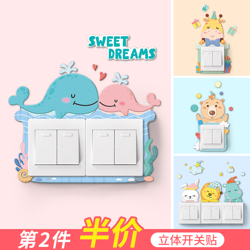 Cute cartoon switch patch border living-room wall socket sticker Ugly Decoration Switch Wall Patch Protective Sheath Home