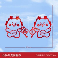 O -стиль Lelong Новый год - красный