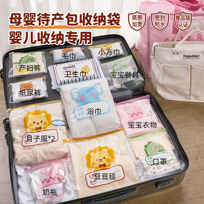 To Be Produced Bag Cashier Bag Baby Clothes Special Baby Baby Urine Not Wet Clothing Seal Transparent Split Bag-Taobao