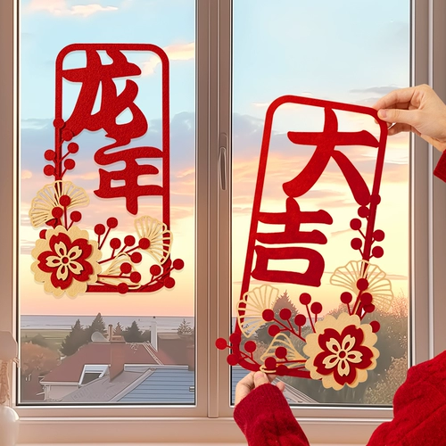 Наклейки для новогодних украшений 2024, Год Дракона, Макет сцены Весеннего праздника, Новогодние наклейки на оконные стекла, двери, новые наклейки на окна
