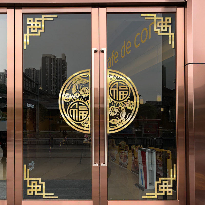 2022 Spring Festival New Year New Year glass door stickers self-adhesive shop window stickers living room scene layout door stickers home