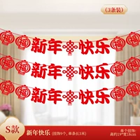 S будет · С Новым годом (3 наряда)