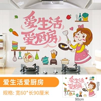 Love Life Love Kitchen (60x90 см)