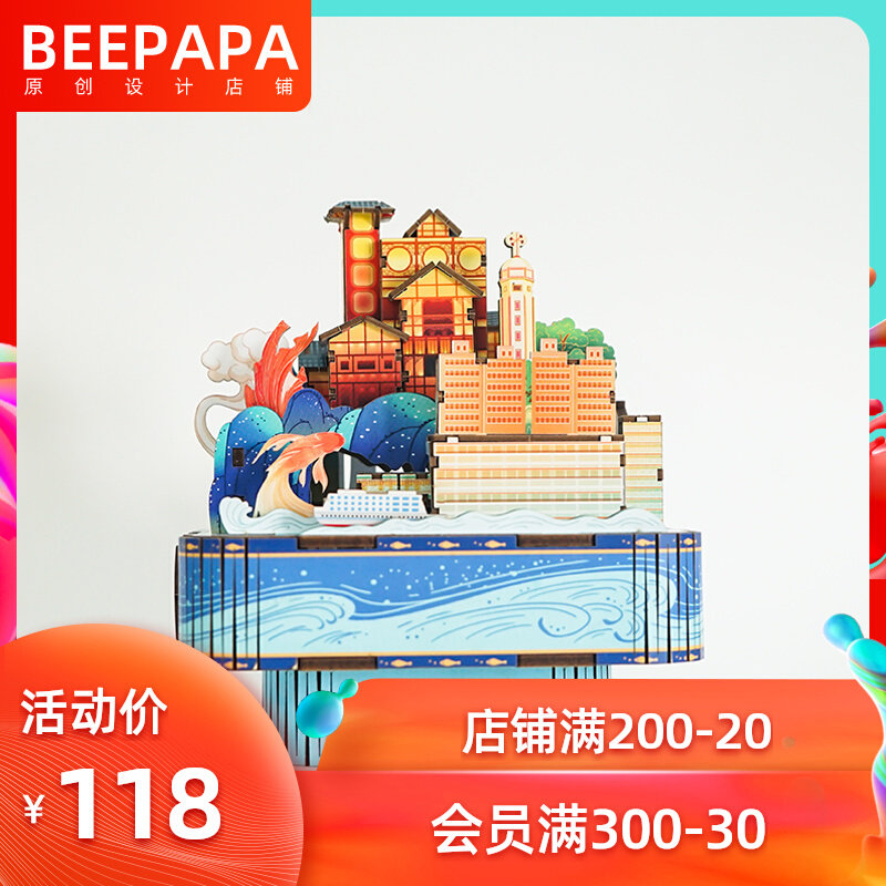 Chongqing Wentron Bee Dad Original Toys Mountain City Ring Journey Eight soundboxes Creative assembly DIY Music Box