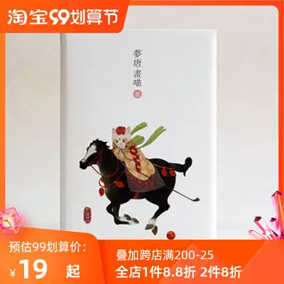 (Dream Tang painting cat) co-name Gua Jila hand-painted Tang Dynasty ancient style Chinese festival postcard animation cute greeting card