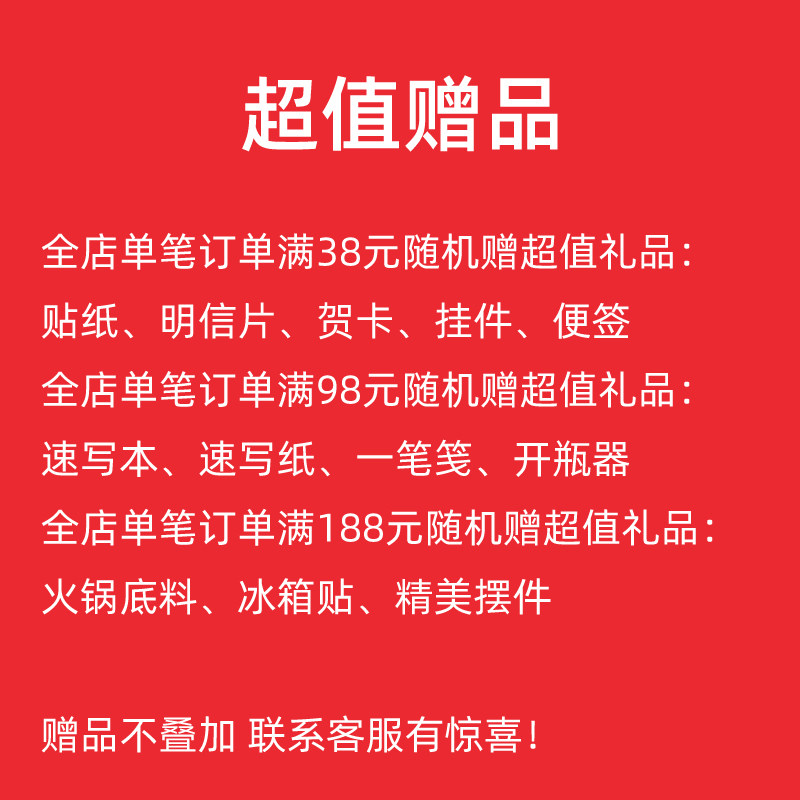 (bespoke) a full RMB98  random gift overvalued gift