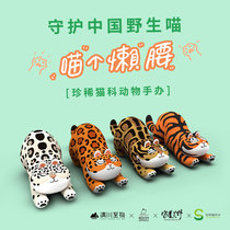 (Blind Box Limited) Meow a lazy waist rare cats hand-made original design of Qingchuan