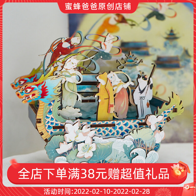 Bee Daddy Retro Wood Assembled Music Box Guajira Mengtang Painting Cat Ancient Style Music Box Birthday Gift