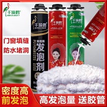 Thousand-Crowned Crane polyurethane foam caulking agent door and window filling caulking foam sound insulation fireproof 900g
