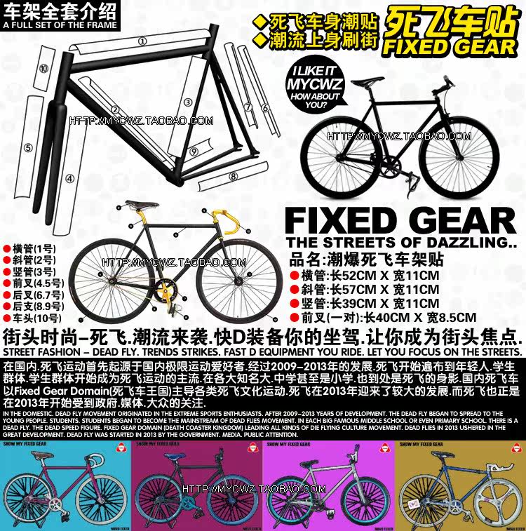 Déco pour vélo MYCWZ - Ref 2282318 Image 3