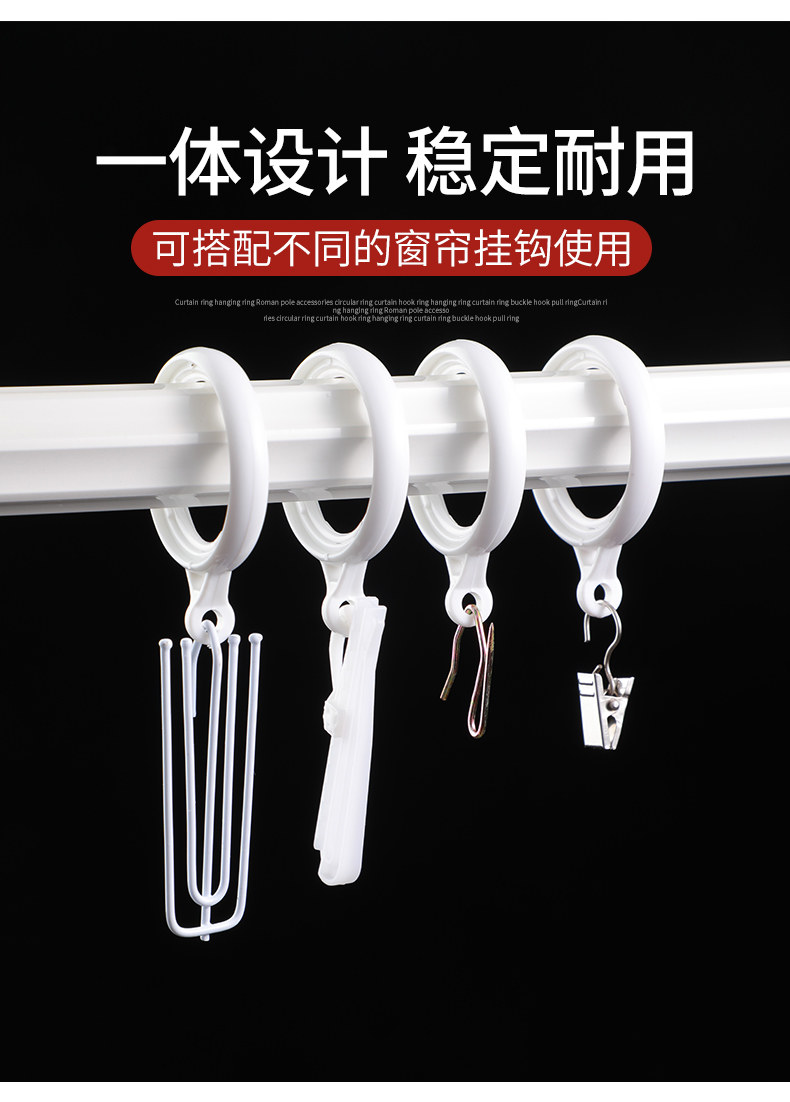 Аксессуары для штор 窗帘环挂环罗马杆配件圆环窗帘挂钩环吊环圈圈窗帘圈扣环钩子拉环