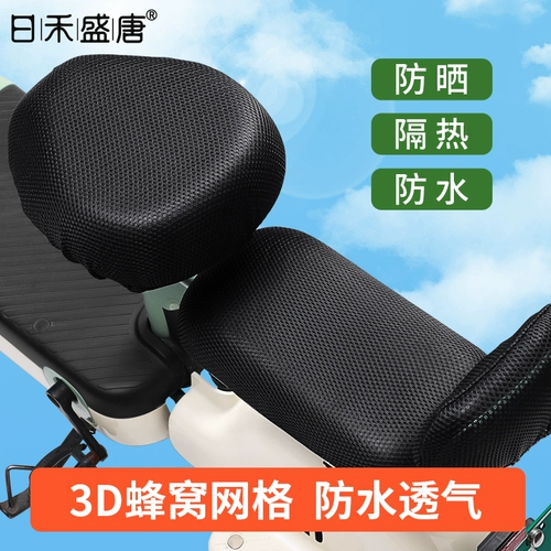 Электромобиль, сиденье, водостойкий универсальный дышащий солнцезащитный крем, дождевик