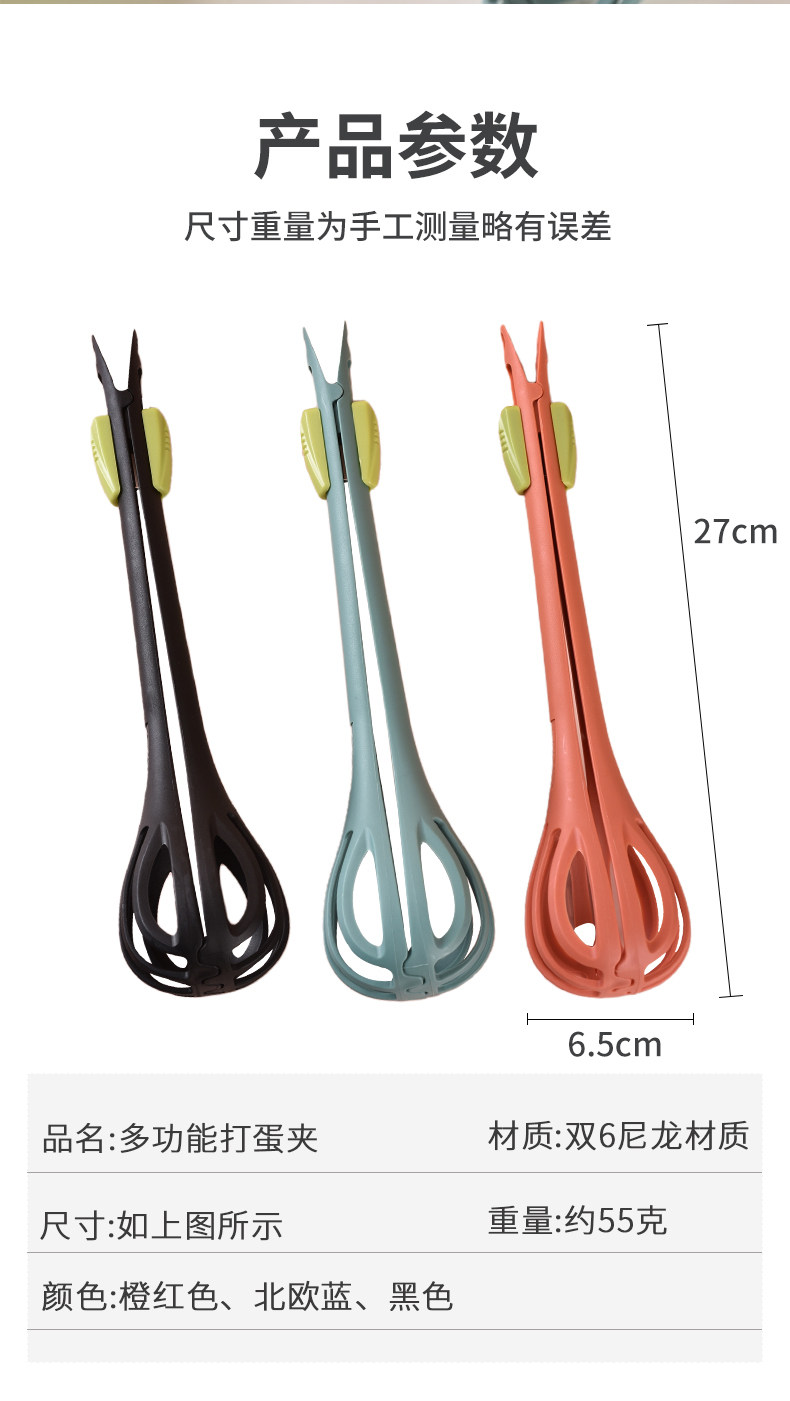 Венчик 多功能打蛋器夹蛋器家用手动扯蛋奶油搅拌棒 Gulan Ya