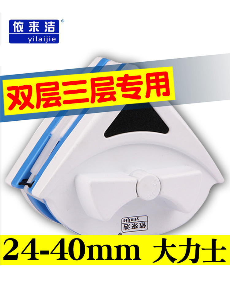 Yilaijie glass cleaner Wiper artifact Window cleaner Three-layer double-layer thickened hollow strong magnetic double-sided magnetizing household