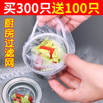 Kitchen screen leak filter net bag sewer garbage net bag disposable sewer drain slag net sink sink vegetable wash pool