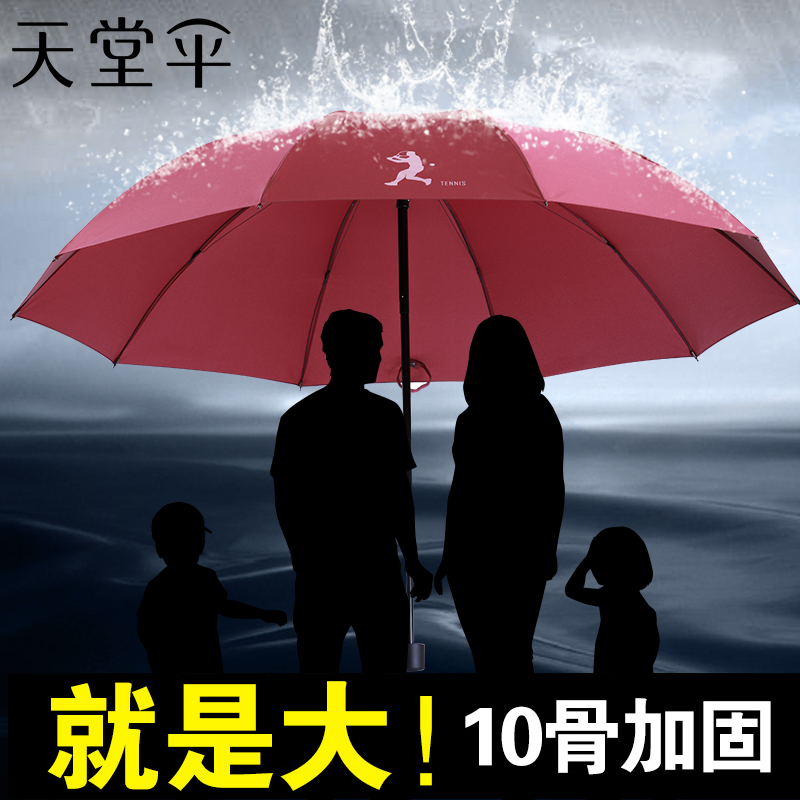 Paradise Umbrella Large Oversized Umbrella Men's and Women's Three-person Double Rain and Rain Dual-use Student Folding Black Glue Sunscreen Sunshade