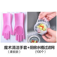 Розовый - расширенная утолщенная (1 пара) + фильтр кухонной раковины (100 штук)