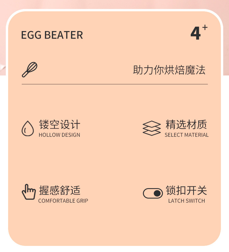 Венчик 多功能打蛋器夹蛋器家用手动扯蛋奶油搅拌棒 Gulan Ya