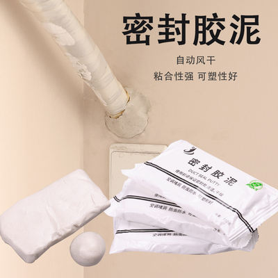 Sewer sealing putty, waterproof, anti-mold, leak-stopping, hole-blocking glue, rubber hole plugging, lower pipe sealing, water pipe anti-odor sealing putty