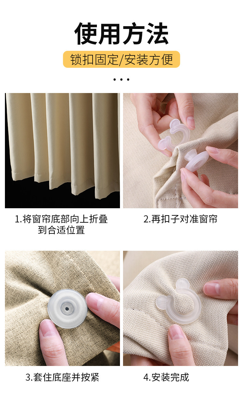 Аксессуары для штор 窗帘改短神器免剪免缝可拆固定扣窗帘布底部长改短挽边扣多功能扣