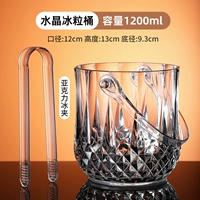 [Толстое хрустальное ведро для льда] 1 + зажим для льда