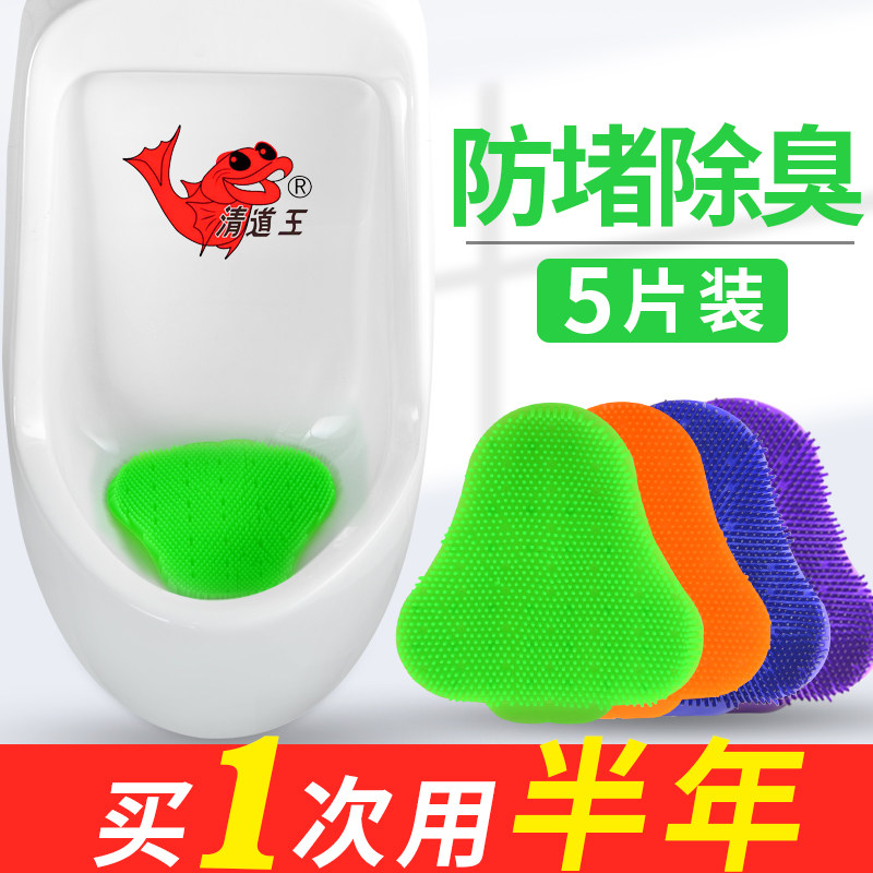 Urinal filter Splash pad Urinal deodorant gasket Artifact deodorant Urine bucket incense toilet men