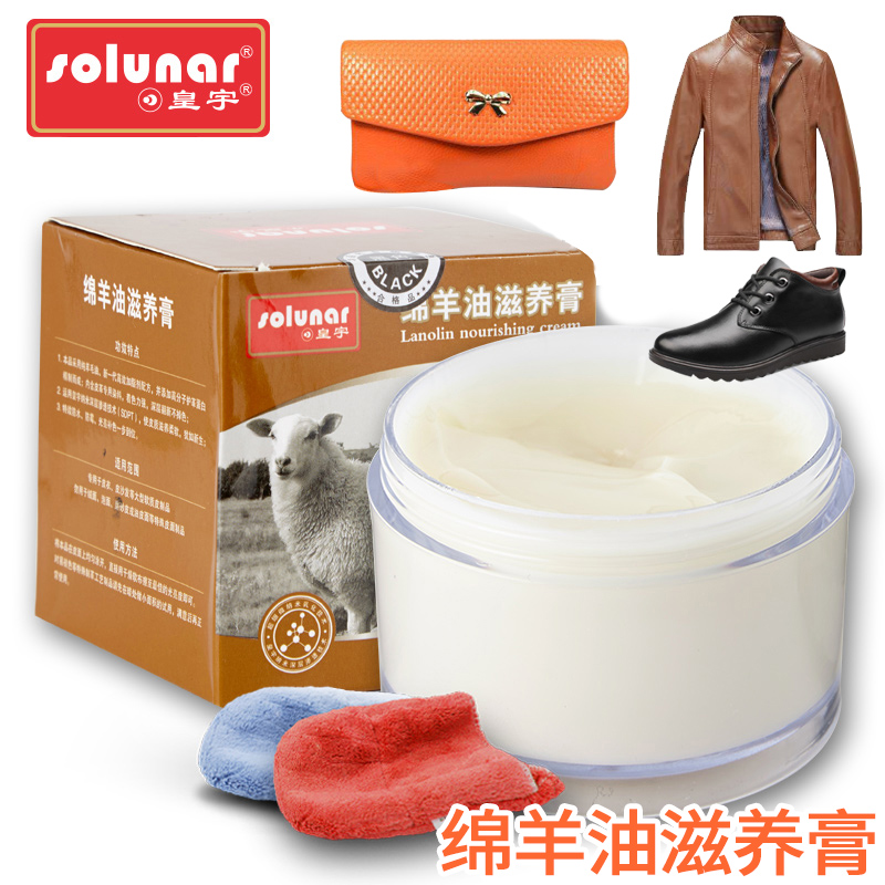 Huangyu sheep oil Leather maintenance oil Leather oil care shoe polish Colorless universal leather leather leather jacket