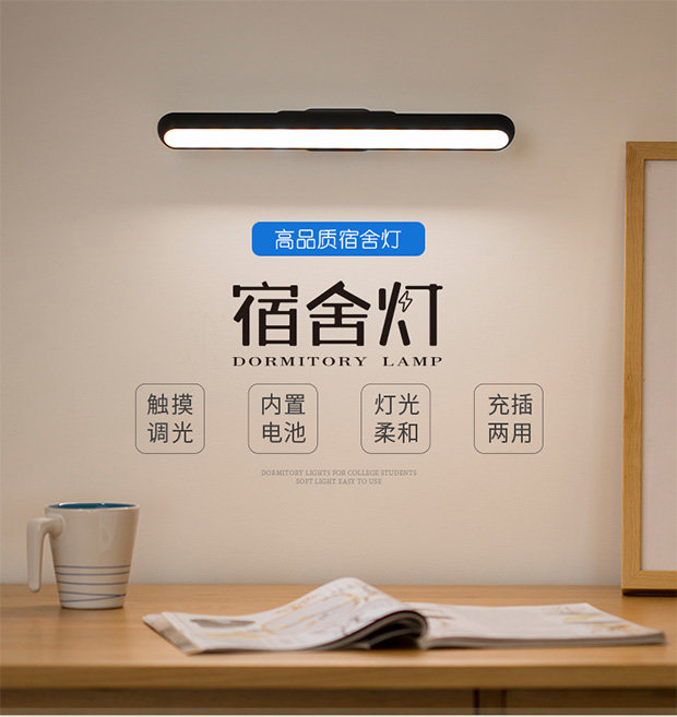 Cool LED small desk lamp USB charging eye protection desk College student bedroom dormitory artifact Long lamp adsorption type