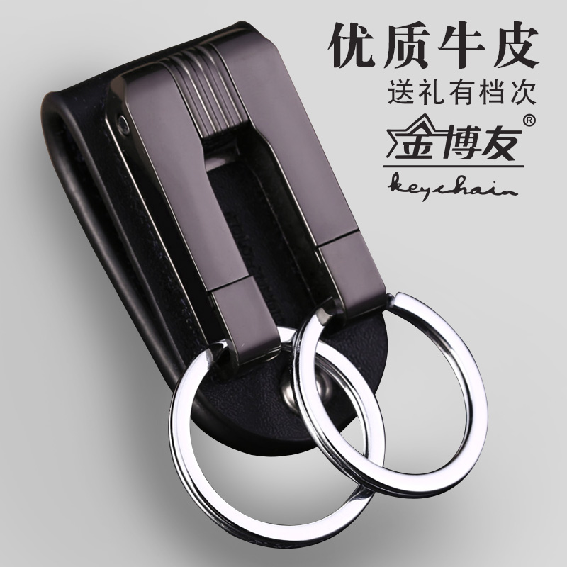 Boyou wear belt keychain men's waist padlock keychain belt multifunctional leather keychain hanging cowhide