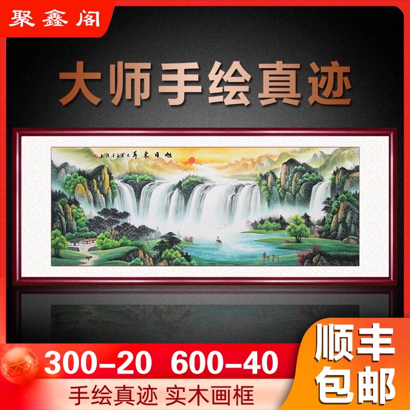 Chinese painting Landscape painting Hand-painted true painting Rising sun rising Feng Shui painting Living room decoration painting Calligraphy and painting Lucky office hanging painting