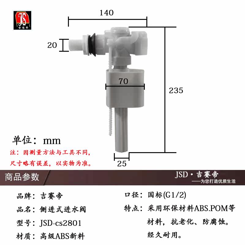 ������������ˮ��js-cs2801ABS