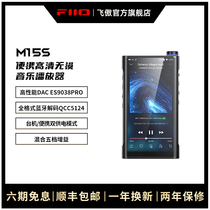 FiiO M15S handheld computer portable high-definition lossless music player DSD decoding MP3 walkman