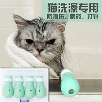 Cat-in-cat kitty bathing themeber bathing suit Pet cut fingernail anti-catch fixed cat foot cover cat cleaning supplies