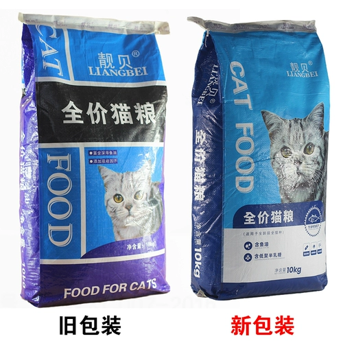 靓贝 Полная цена натуральной корм для кошек 10 кг 20 килограммов в глубине рыб лосось двухцветный котенок взрослый кот Специальная бесплатная доставка