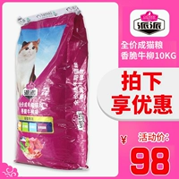 派派 Кошачья корма 10 кг говядина вкуса 20 кот натуральных кошачьих кормов улавливает с слезой для волос с низкой солью.
