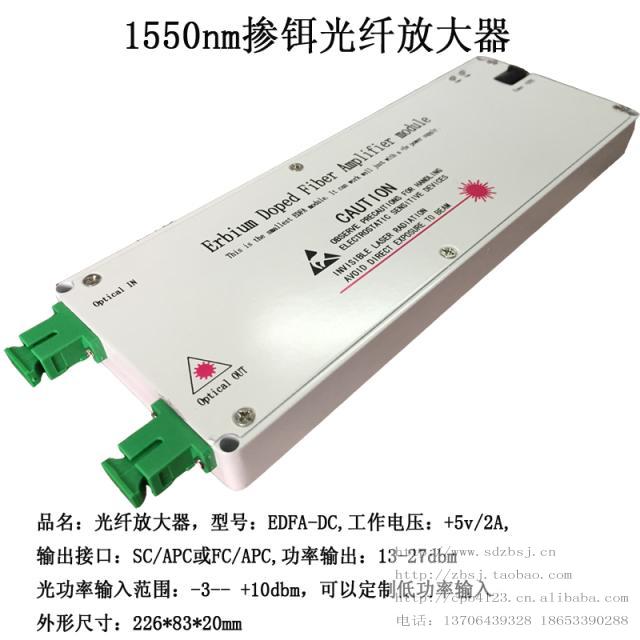 1550nm optical amplifier 22dBm Cable Erbium-doped fiber amplifier EDFA DC DC5V powered