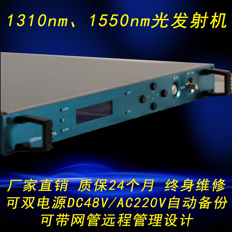 Cable TV optical transmitter 1310 4mw 6mw electrical signal to fiber transmission catv light emitting machine