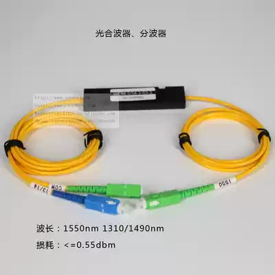 The same fiber triple play of 1310nm 1550nm 1490nm broadband cable TV fiber