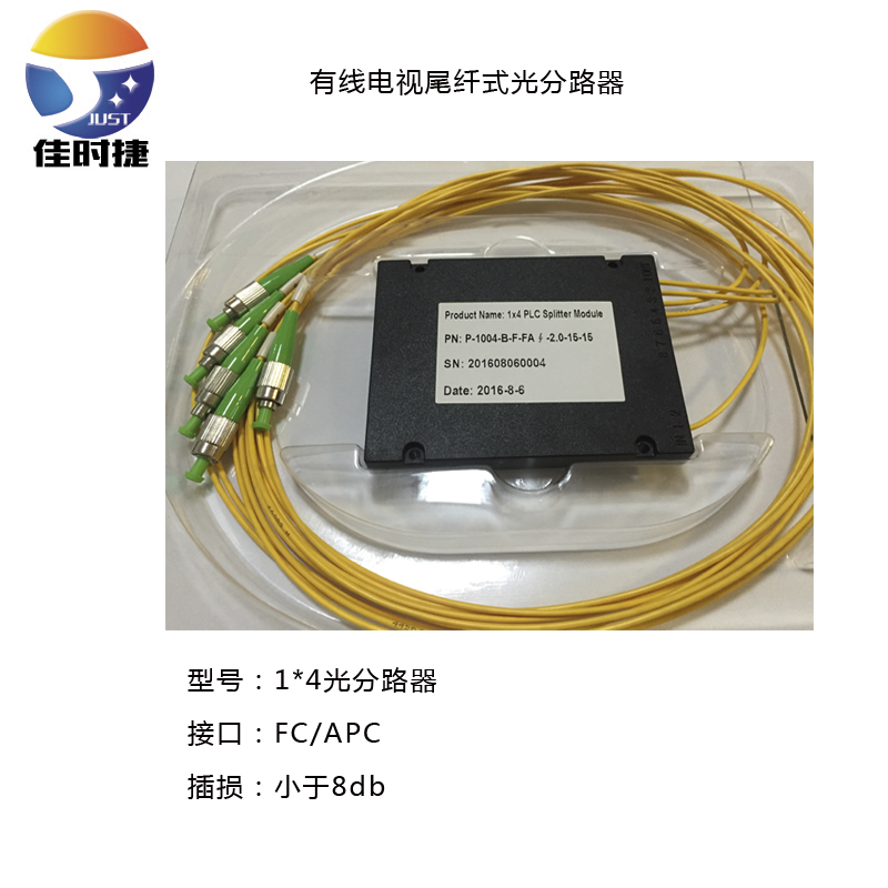 Wide-electric class light splitter 1X4 splitter FC APC cassette with tail fiber single-mold round head cable cablehead