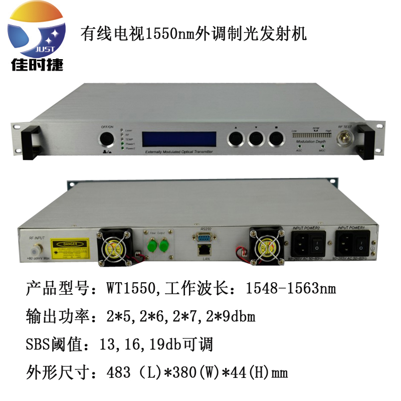 1550nm External Modulation Optical Transmitter 2X7db Cable Optical Fiber Transmission Equipment SBS Threshold 1316 Adjustable