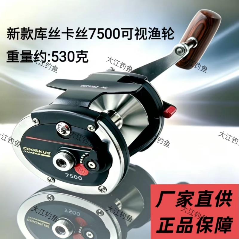New Model Kusikas 7500 Visible Fishing Reel with Anchor Brake, All-Metal Anti-Blowout Line Protection, Specialized Drum Reel, Upgraded Fishing Reel