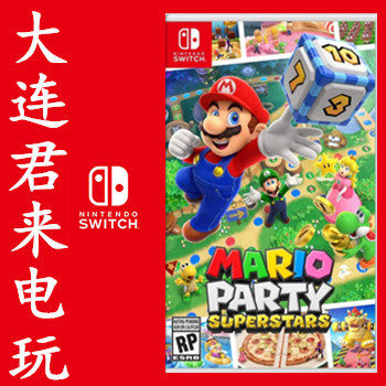 Nintendo Switch NS gameplay Malio party superstar Malio party 2 Chinese