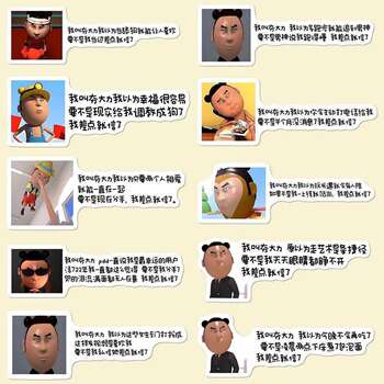 Teng dali sticker sand sculpture handbook abstract text funny